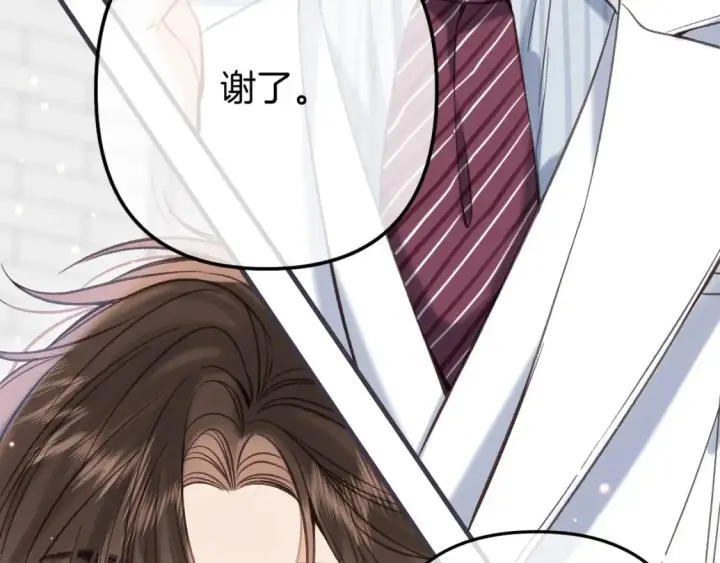 漫画《偷偷藏不住》第二季22 哥哥第74张图