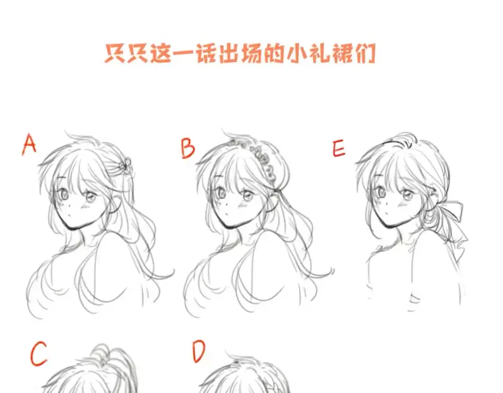 漫画《偷偷藏不住》第二季22 哥哥第88张图