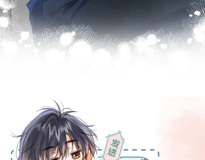 漫画《偷偷藏不住》第二季22 哥哥第9张图
