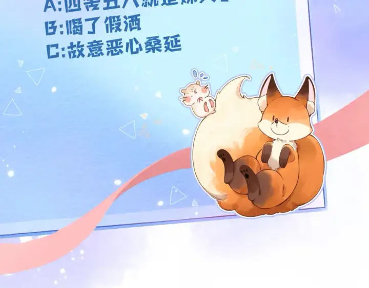 漫画《偷偷藏不住》第二季22 哥哥第93张图