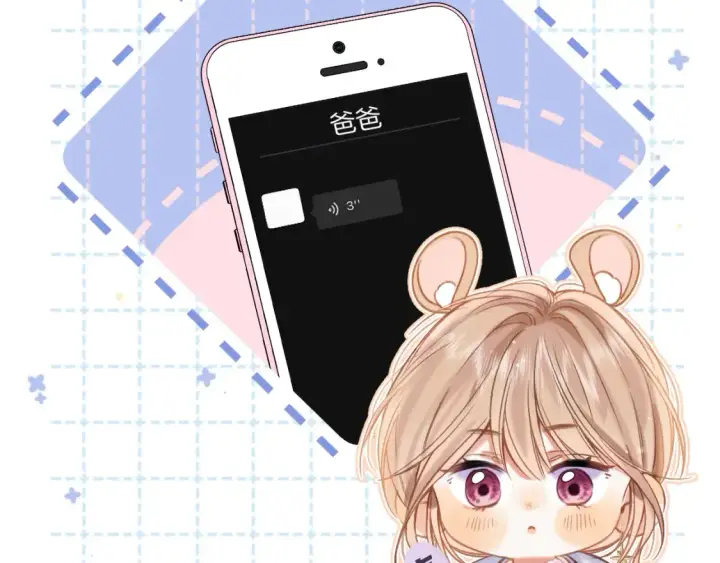 漫画《偷偷藏不住》第二季23 二号哥哥第21张图