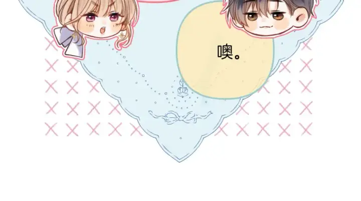 漫画《偷偷藏不住》第二季23 二号哥哥第31张图