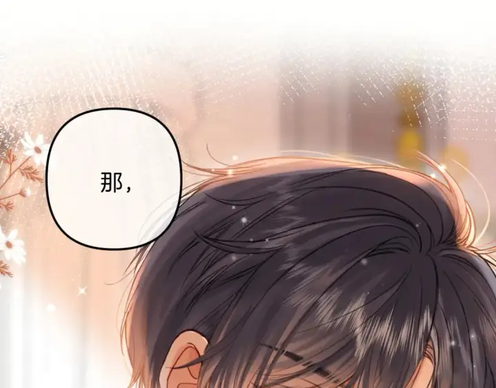 漫画《偷偷藏不住》第二季23 二号哥哥第32张图