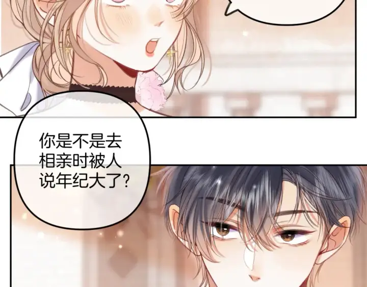 漫画《偷偷藏不住》第二季23 二号哥哥第46张图