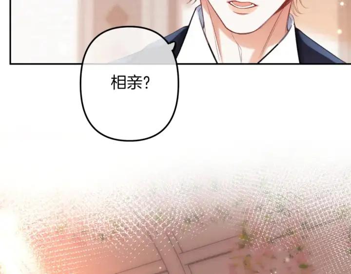 漫画《偷偷藏不住》第二季23 二号哥哥第47张图