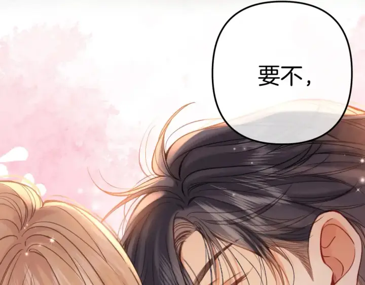 漫画《偷偷藏不住》第二季23 二号哥哥第50张图