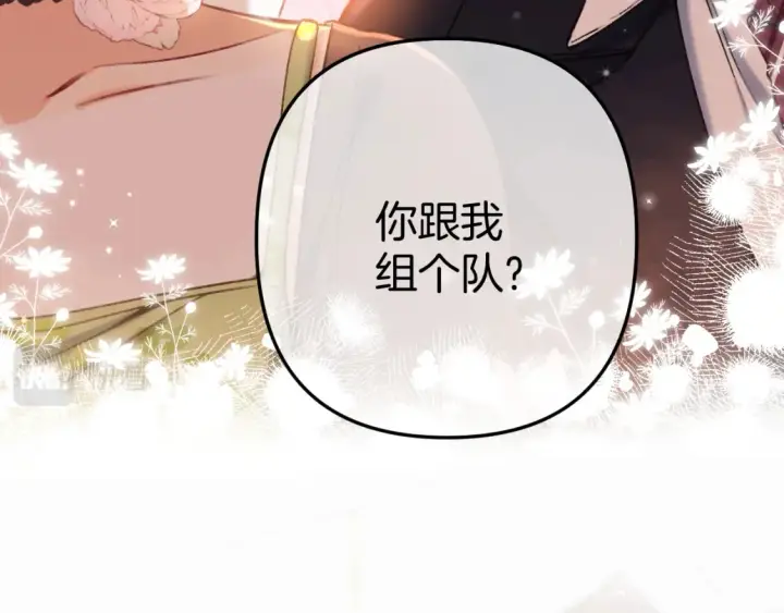 漫画《偷偷藏不住》第二季23 二号哥哥第52张图