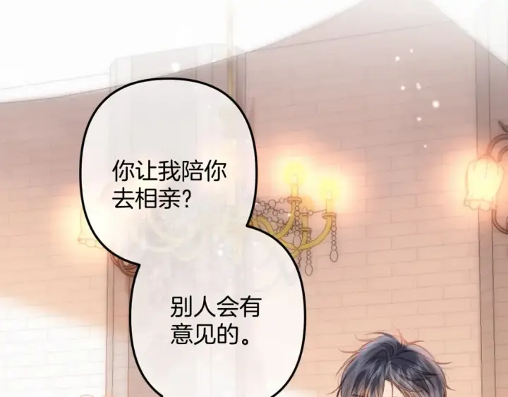 漫画《偷偷藏不住》第二季23 二号哥哥第53张图