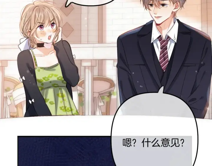 漫画《偷偷藏不住》第二季23 二号哥哥第54张图