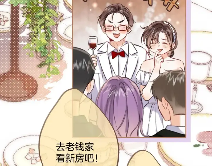 漫画《偷偷藏不住》第二季23 二号哥哥第60张图