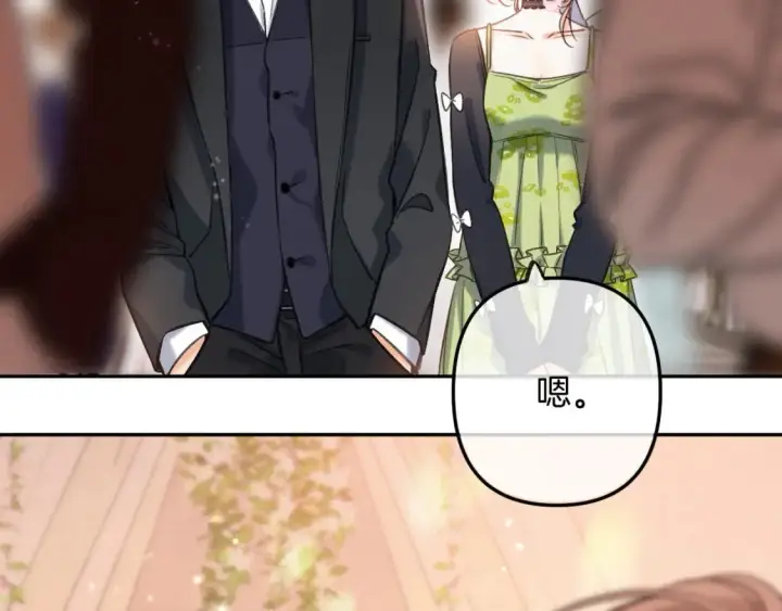 漫画《偷偷藏不住》第二季23 二号哥哥第63张图
