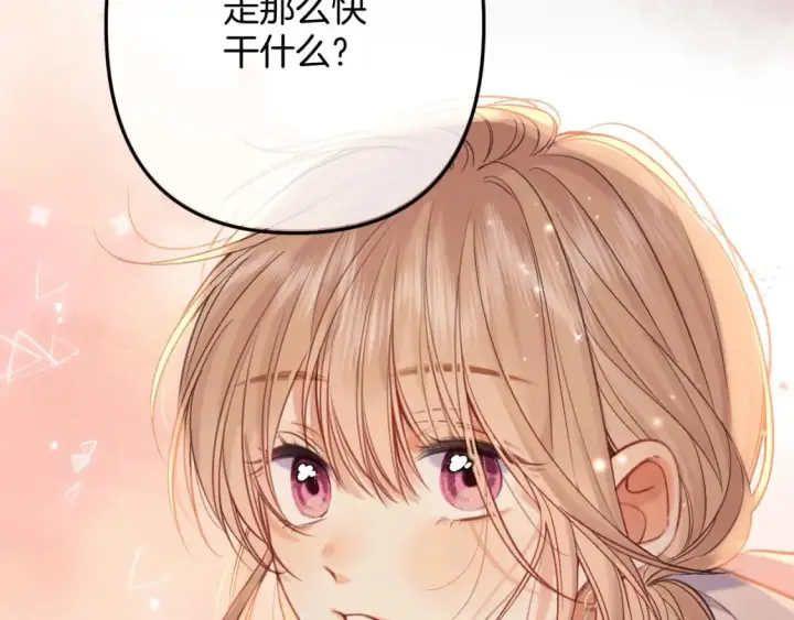 漫画《偷偷藏不住》第二季23 二号哥哥第72张图