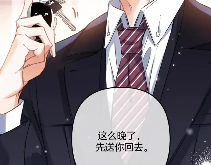 漫画《偷偷藏不住》第二季23 二号哥哥第78张图
