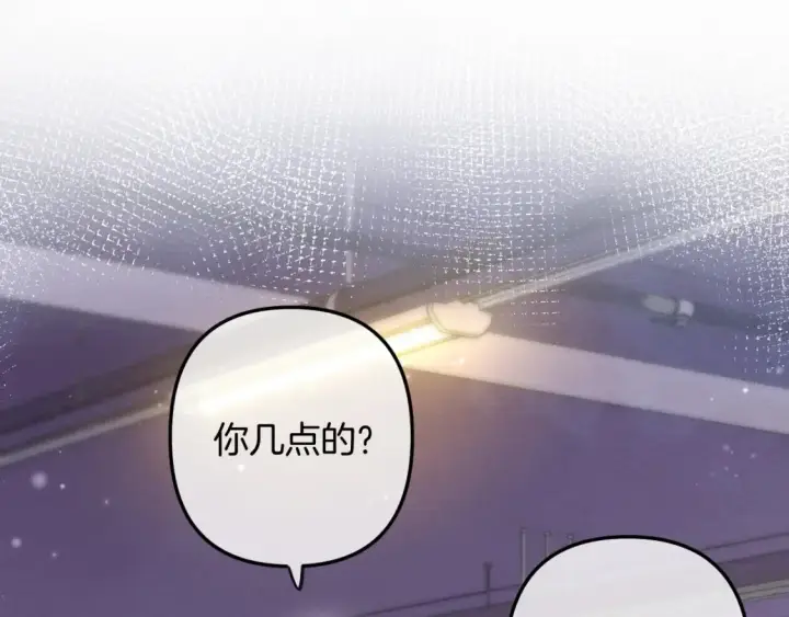 漫画《偷偷藏不住》第二季23 二号哥哥第85张图
