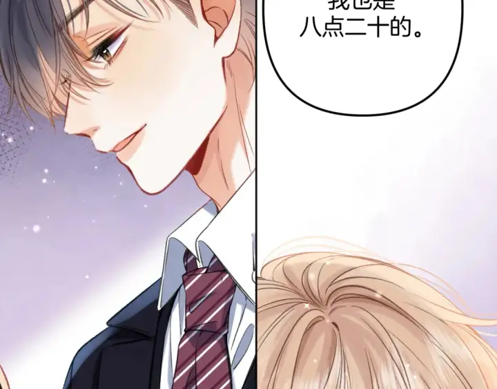 漫画《偷偷藏不住》第二季23 二号哥哥第88张图