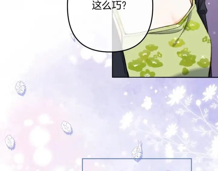 漫画《偷偷藏不住》第二季23 二号哥哥第90张图