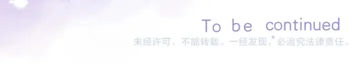 漫画《偷偷藏不住》第二季23 二号哥哥第94张图