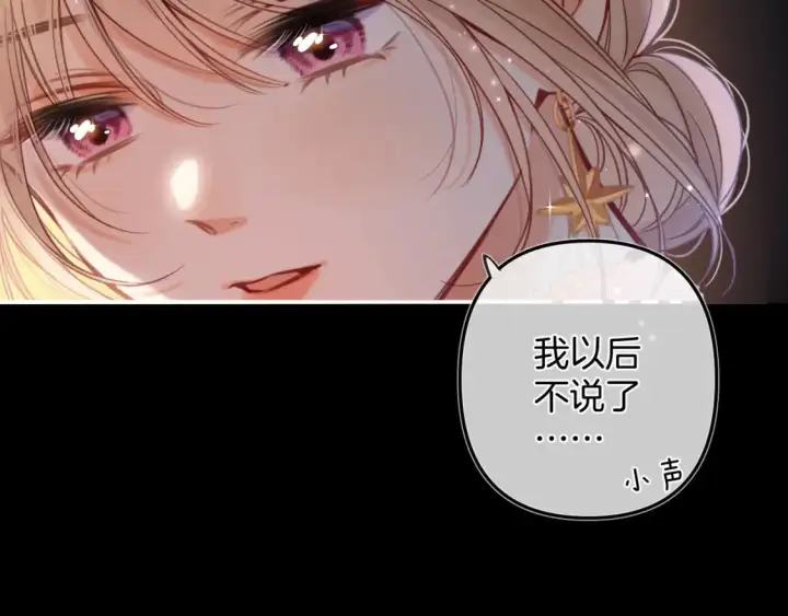 漫画《偷偷藏不住》第二季24 找女朋友第35张图