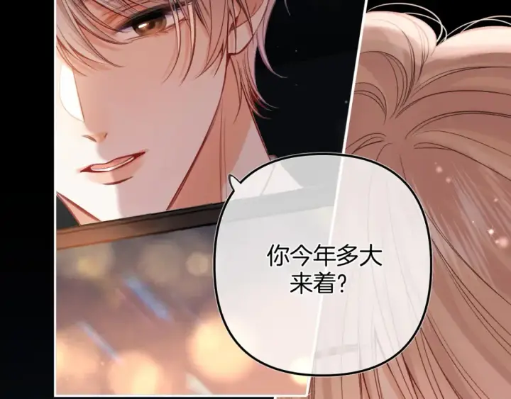 漫画《偷偷藏不住》第二季24 找女朋友第37张图