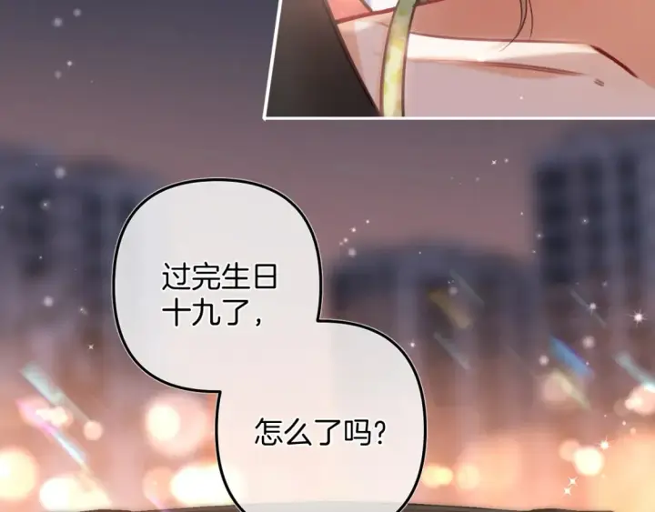 漫画《偷偷藏不住》第二季24 找女朋友第39张图