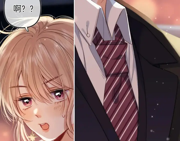 漫画《偷偷藏不住》第二季24 找女朋友第42张图