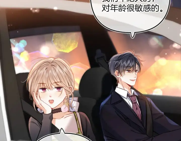 漫画《偷偷藏不住》第二季24 找女朋友第52张图