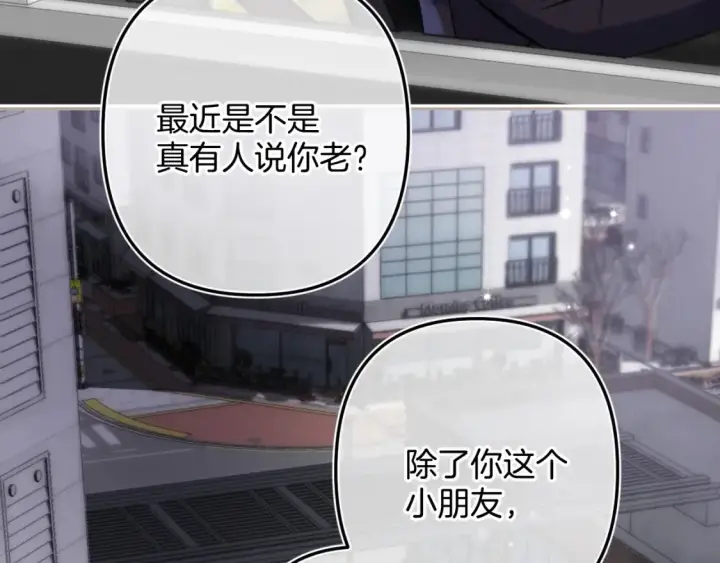 漫画《偷偷藏不住》第二季24 找女朋友第53张图