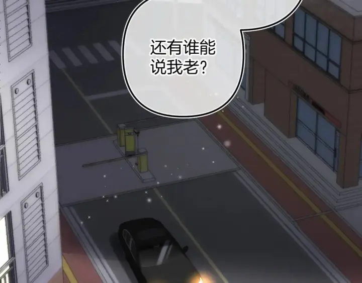 漫画《偷偷藏不住》第二季24 找女朋友第54张图