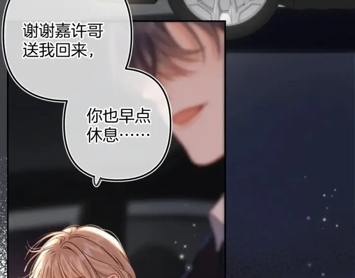 漫画《偷偷藏不住》第二季24 找女朋友第56张图