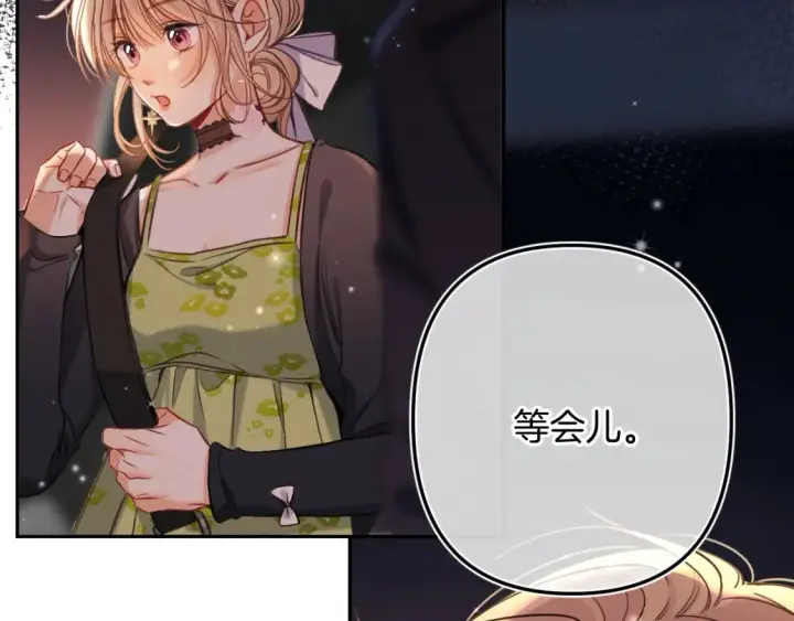 漫画《偷偷藏不住》第二季24 找女朋友第57张图