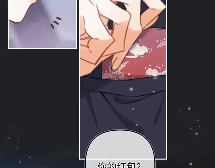 漫画《偷偷藏不住》第二季24 找女朋友第6张图