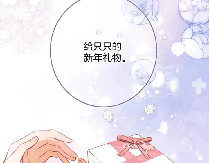 漫画《偷偷藏不住》第二季24 找女朋友第62张图
