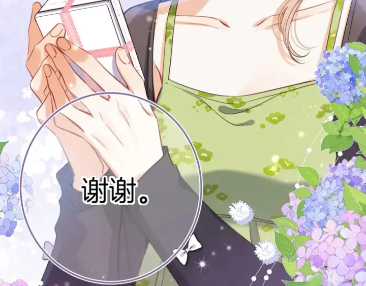 漫画《偷偷藏不住》第二季24 找女朋友第65张图