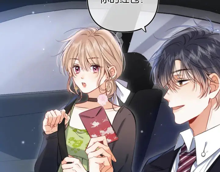 漫画《偷偷藏不住》第二季24 找女朋友第7张图