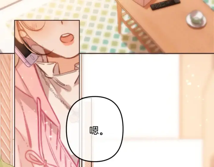 漫画《偷偷藏不住》第二季25 撒娇第3张图