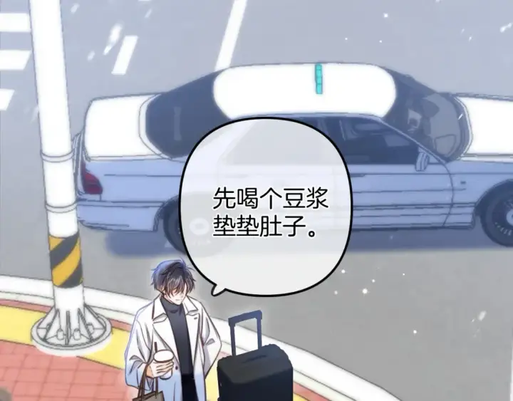 漫画《偷偷藏不住》第二季25 撒娇第32张图