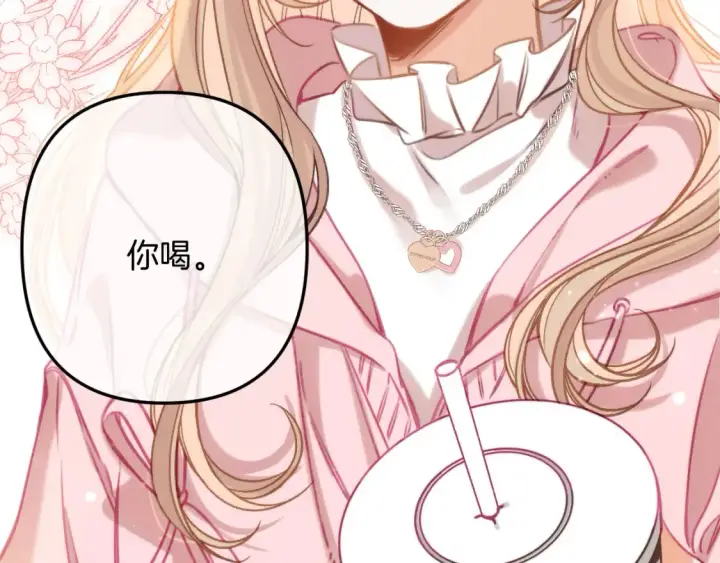 漫画《偷偷藏不住》第二季25 撒娇第39张图