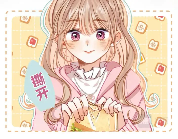 漫画《偷偷藏不住》第二季25 撒娇第50张图