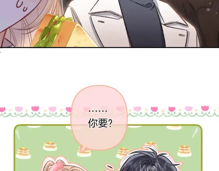 漫画《偷偷藏不住》第二季25 撒娇第56张图