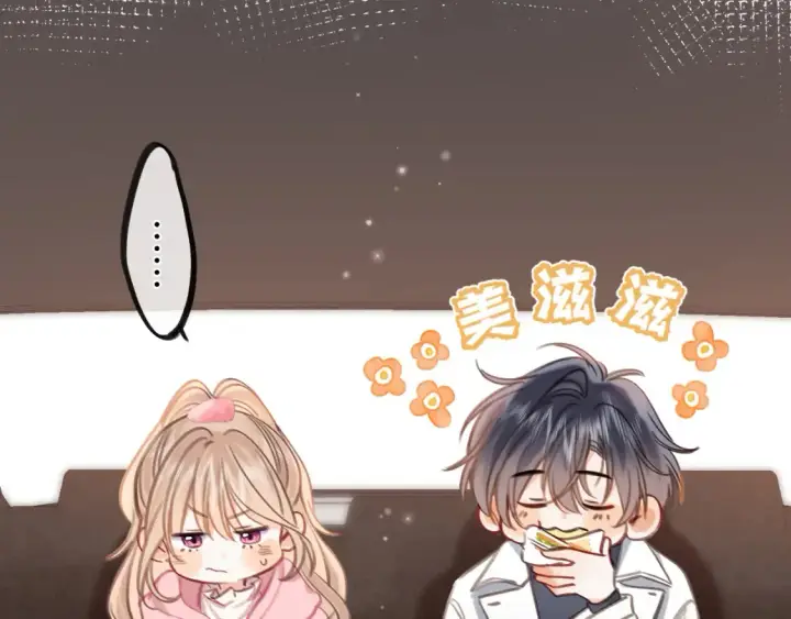 漫画《偷偷藏不住》第二季25 撒娇第65张图