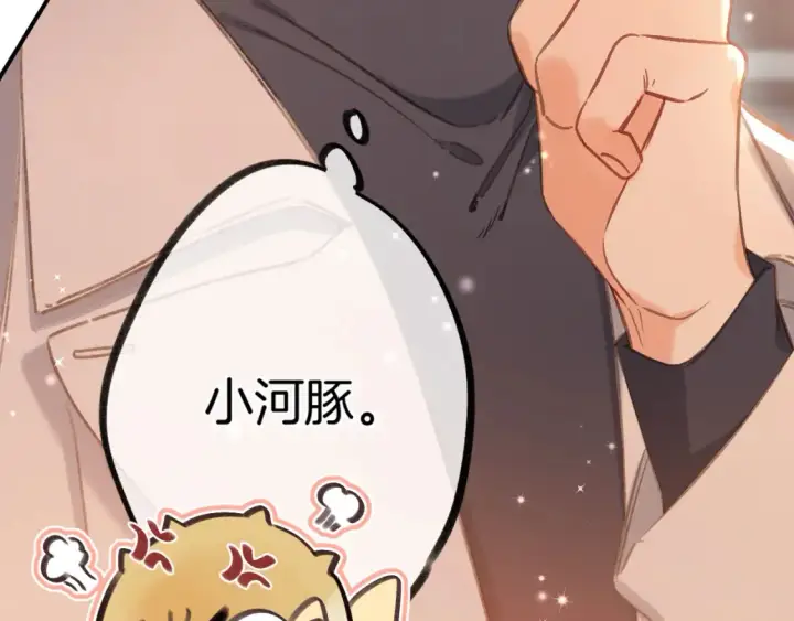 漫画《偷偷藏不住》第二季25 撒娇第70张图