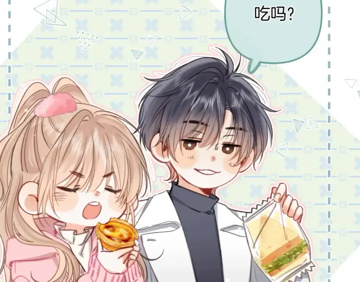 漫画《偷偷藏不住》第二季25 撒娇第72张图