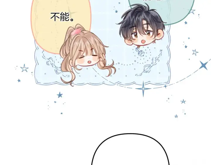 漫画《偷偷藏不住》第二季25 撒娇第74张图