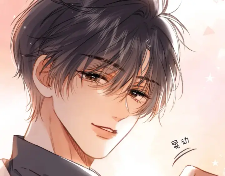 漫画《偷偷藏不住》第二季25 撒娇第85张图