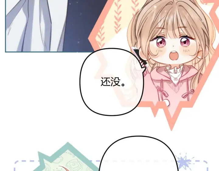 漫画《偷偷藏不住》第二季25 撒娇第9张图
