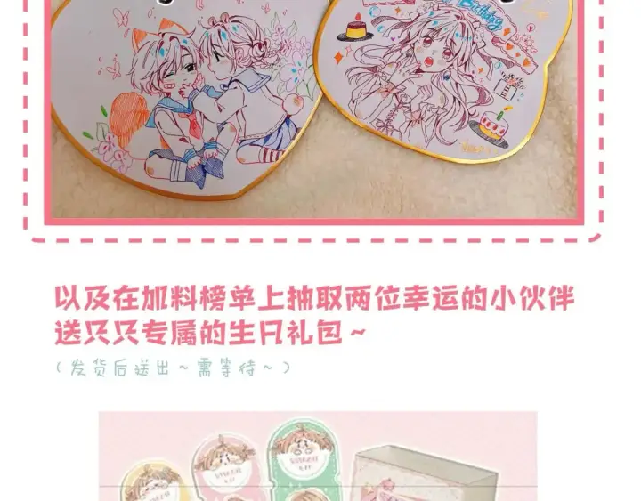 漫画《偷偷藏不住》27 撩回去第100张图
