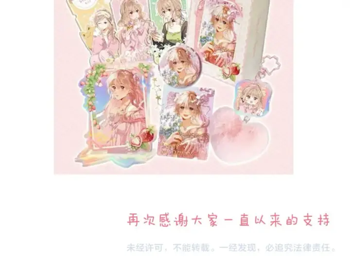 漫画《偷偷藏不住》27 撩回去第101张图
