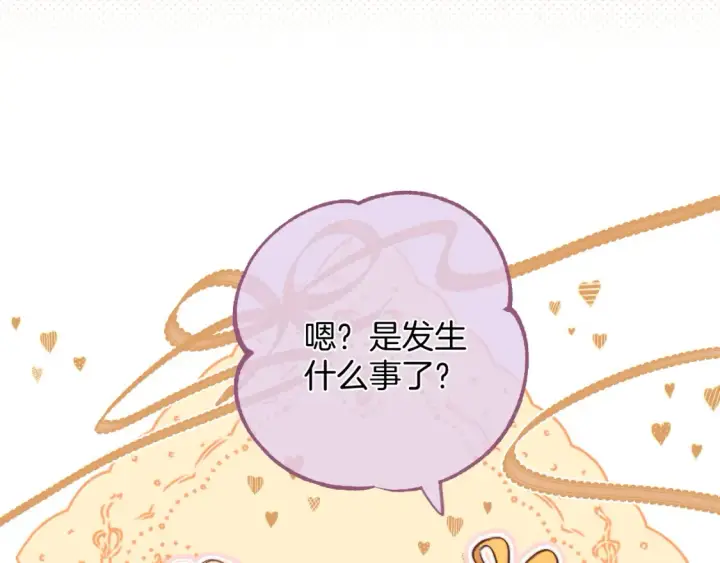 漫画《偷偷藏不住》27 撩回去第15张图