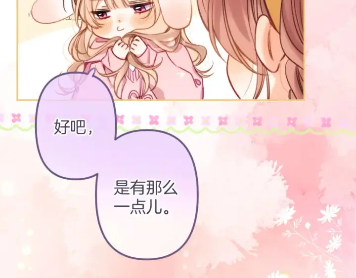 漫画《偷偷藏不住》27 撩回去第30张图