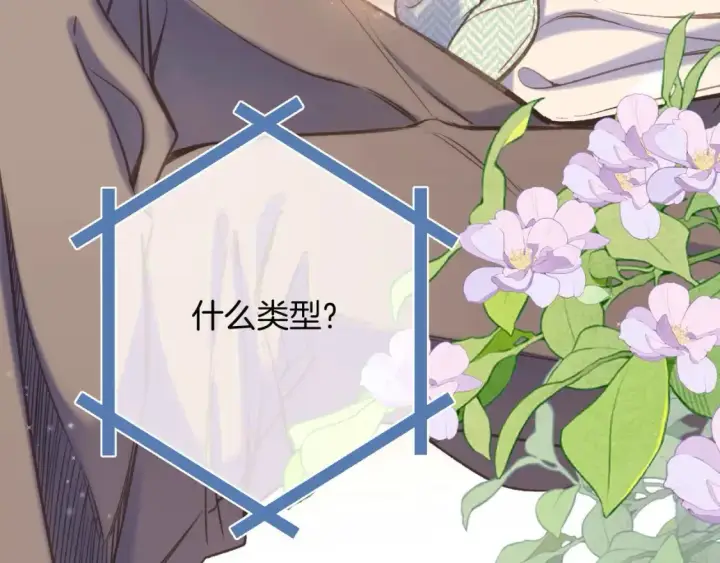 漫画《偷偷藏不住》27 撩回去第65张图